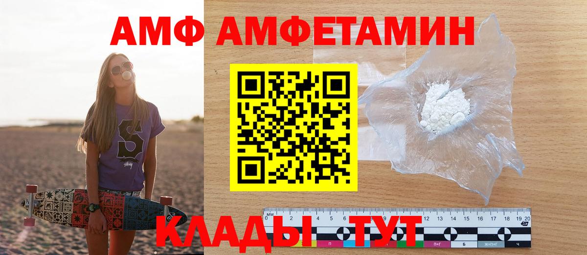 Амфетамин Premium  Амфетамин  Барабинск  Вход с VPN 