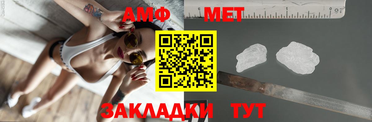 АМФЕТАМИН 97% Барабинск