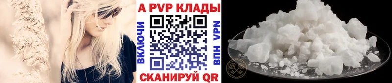 Альфа ПВП кристаллы  Барабинск 