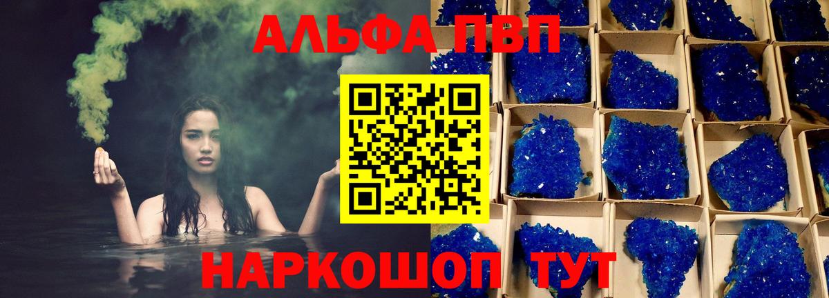 Альфа ПВП мука Барабинск