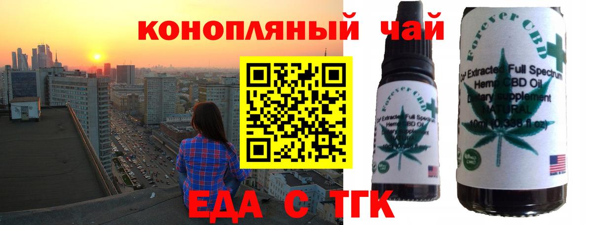 Cannafood марихуана  Вход с VPN  Барабинск 