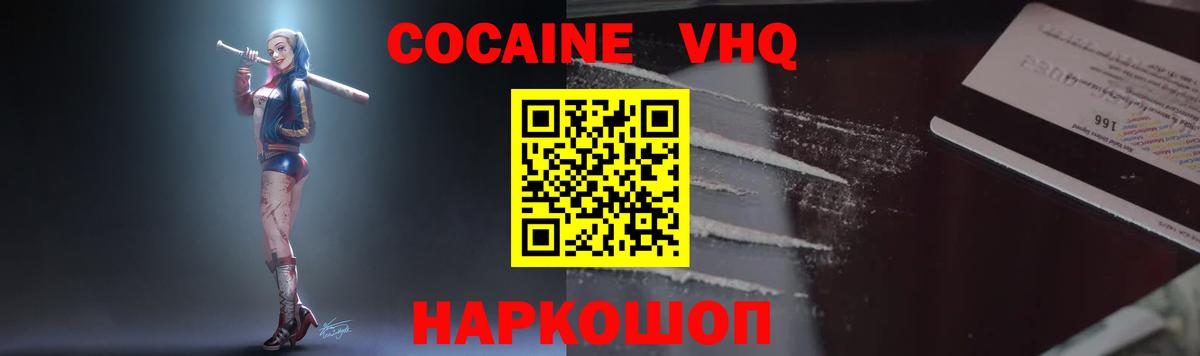 Cocaine Эквадор Барабинск