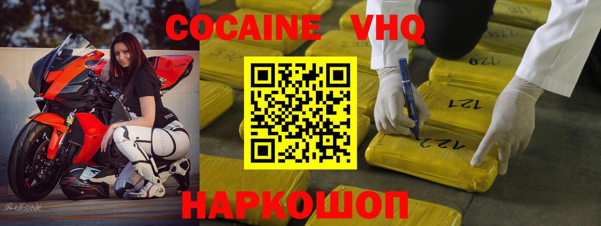 Cocaine 99%  COCAIN Эквадор  COCAIN  Барабинск  Вход с VPN 