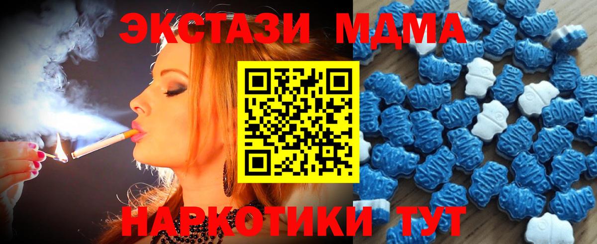 дарк нет формула  Экстази круглые  Вход с VPN  Ecstasy Cube  Барабинск 