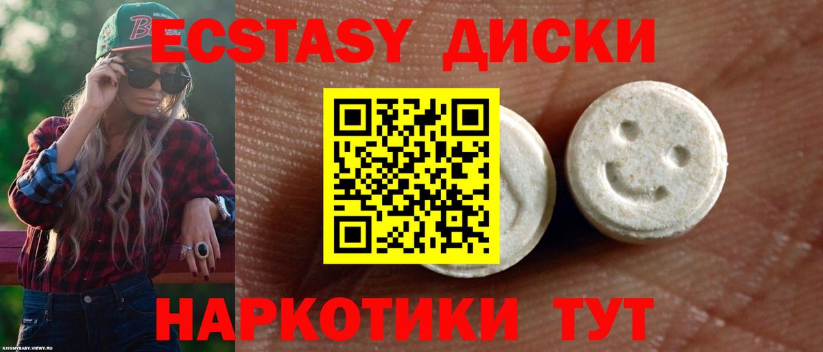 Ecstasy  Экстази таблы  Барабинск  это Telegram  Ecstasy круглые 