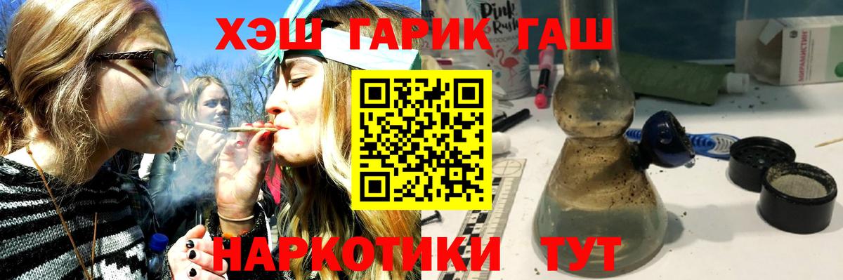 Барабинск  ГАШ убойный  Вход с VPN  Гашиш Premium 