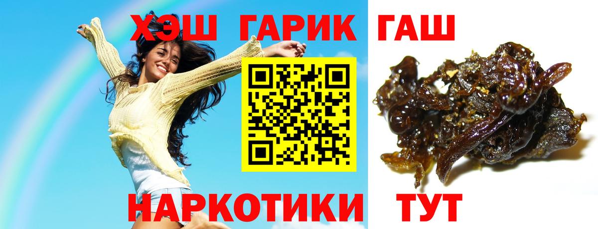 ГАШ 40% ТГК Барабинск