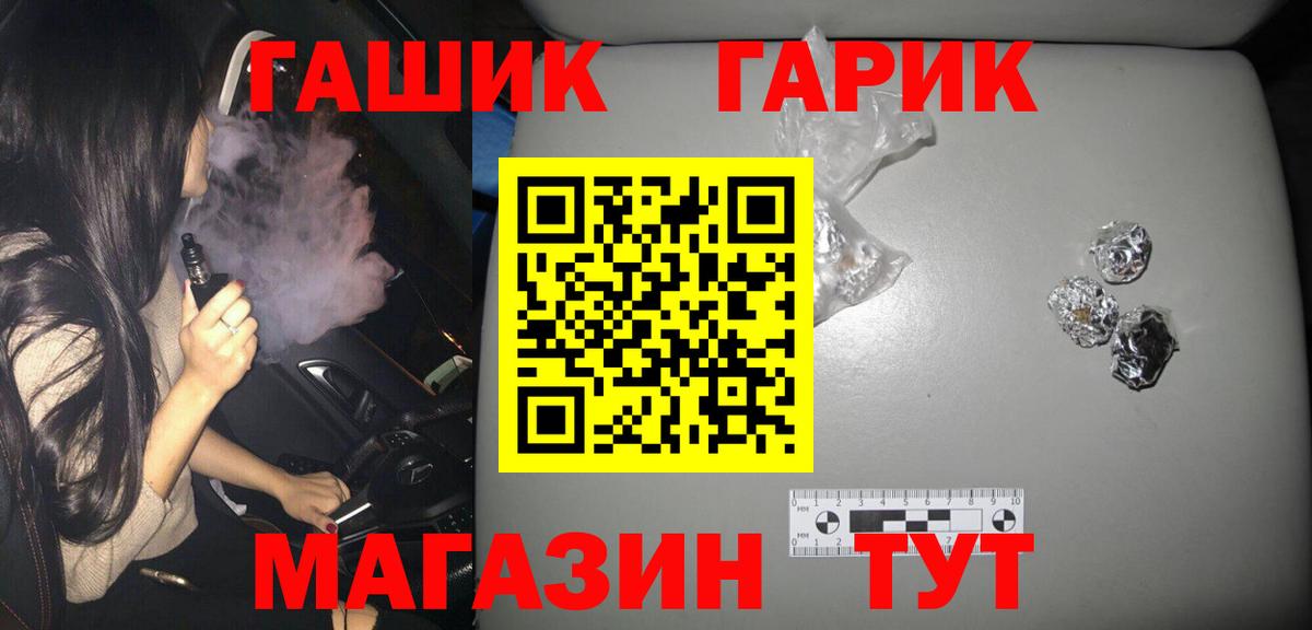 Гашиш хэш  как найти   Гашиш убойный  Барабинск 