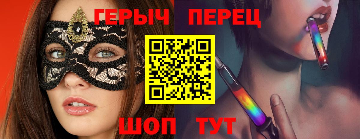 Барабинск  Героин хмурый  Вход с VPN 