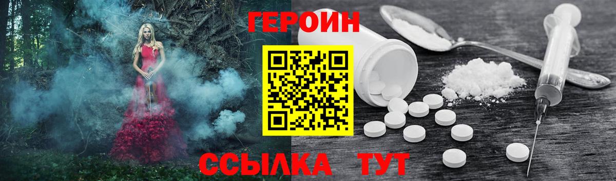 ГЕРОИН  Барабинск  ГЕРОИН Heroin 