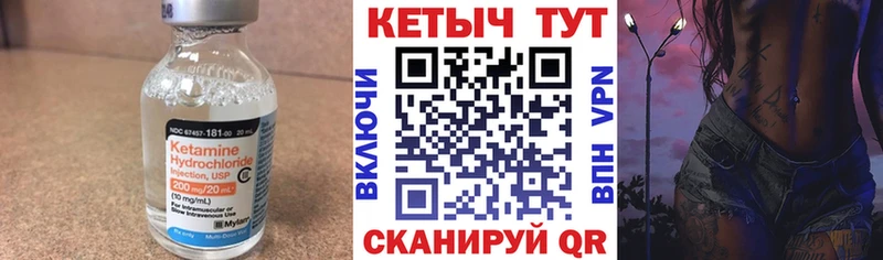 Кетамин ketamine  Барабинск 