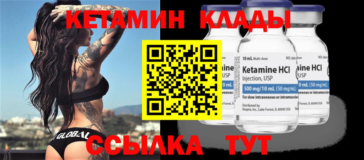 Барабинск  Кетамин VHQ  Вход с VPN 