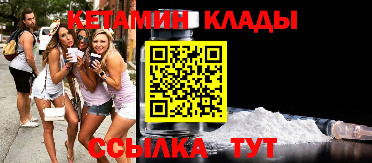 КЕТАМИН ketamine Барабинск
