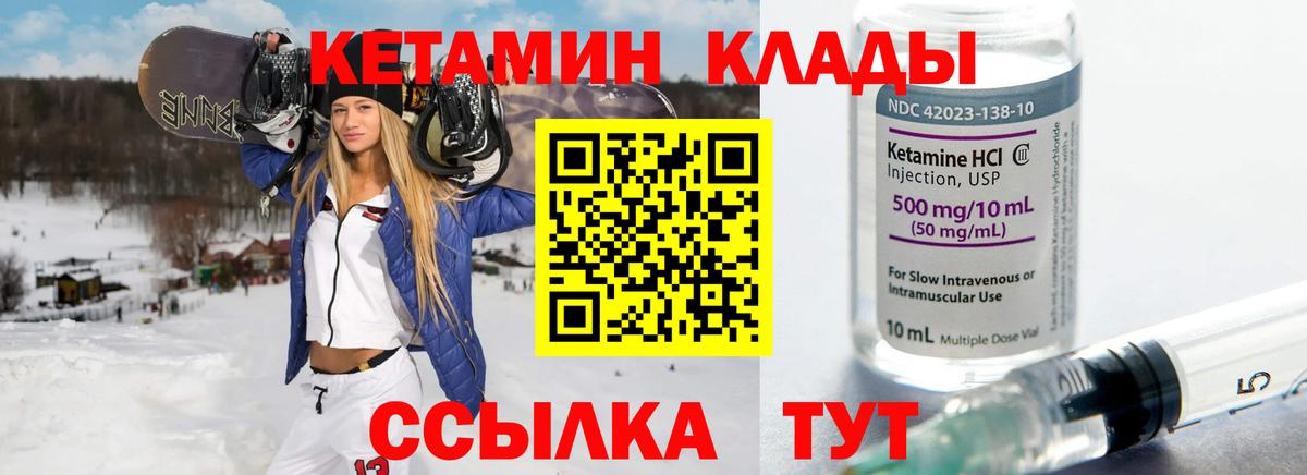Кетамин ketamine  Барабинск  КЕТАМИН VHQ 