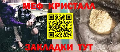 мефедрон Апрелевка