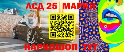 марки lsd Донецк