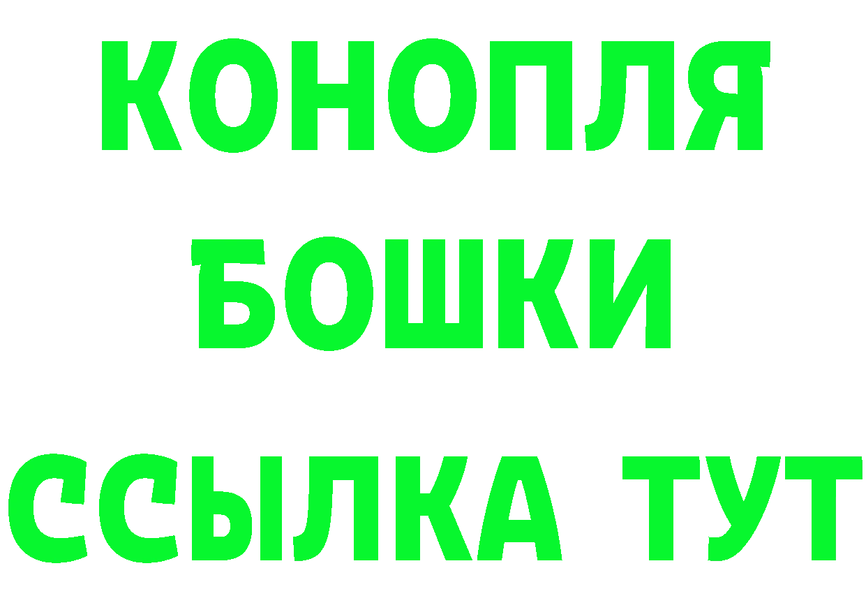 Бутират бутик tor площадка MEGA Барабинск