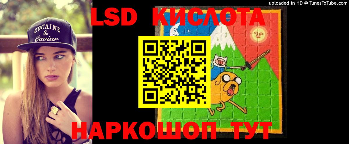Лсд 25 экстази кислота Барабинск