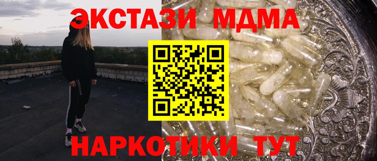 MDMA crystal  МДМА  MDMA crystal  Барабинск  Вход с VPN 