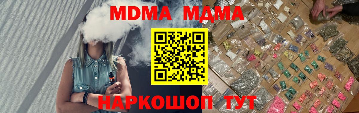 МДМА crystal Барабинск