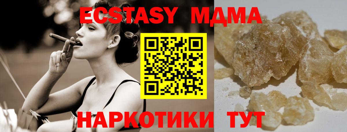 MDMA crystal  Барабинск 