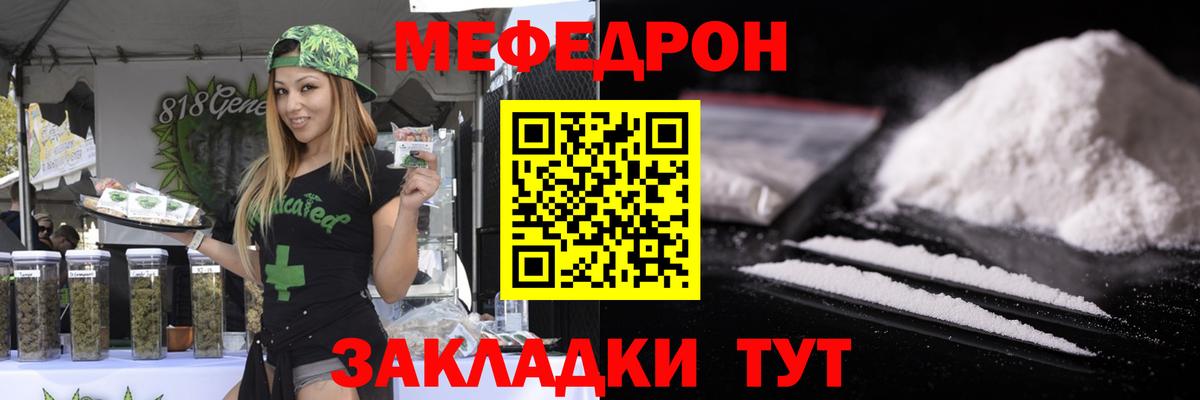 Меф 4 MMC  МЯУ-МЯУ mephedrone  МЕФ  Барабинск  Вход с VPN 