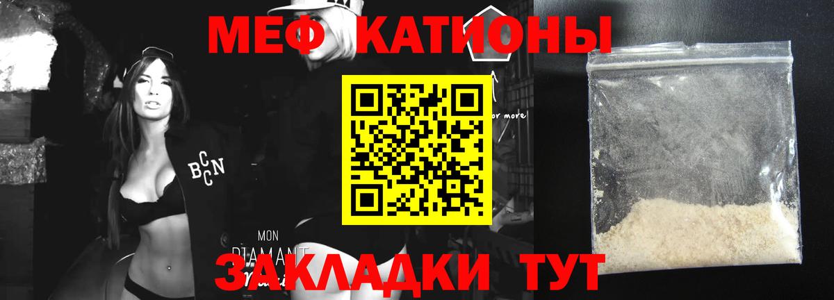 Мефедрон кристаллы Барабинск