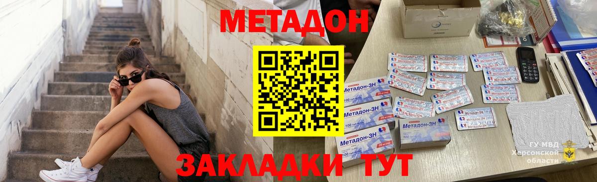 МЕТАДОН мёд Барабинск