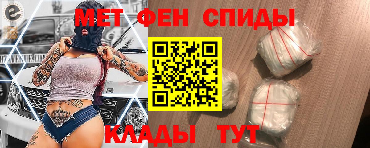 Барабинск  МЕТАМФЕТАМИН Декстрометамфетамин 99.9%  Вход с VPN 