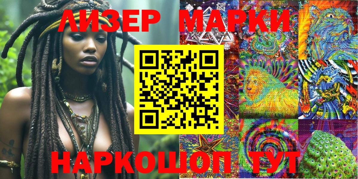 Марки NBOMe 1500мкг  Барабинск  Марки N-bome  Марки NBOMe 1500мкг 