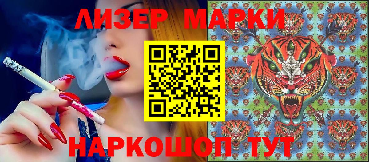 Марки NBOMe  Вход с VPN  Барабинск  Марки NBOMe 1500мкг 