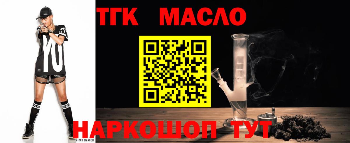 Дистиллят ТГК концентрат Барабинск